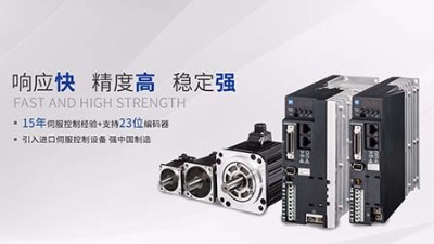 伺服電機(jī)選型需要注意哪些方面？