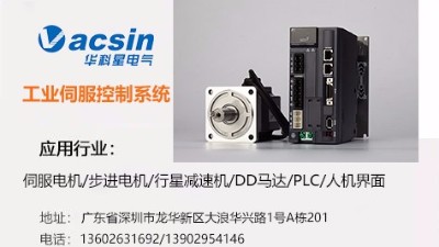 伺服電機與步進電機相比，有什么優(yōu)勢？
